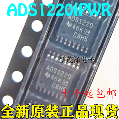 原装进口ADS1220IPWR ADS1220 全新 贴片TSSOP-16 模数转换器芯片