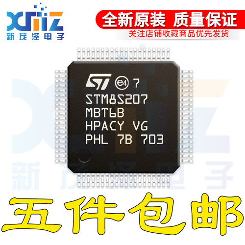 STM8S207MBT6B M8T6B MBT6 8S208 LQFP-80 8位微控制器-MCU单片机
