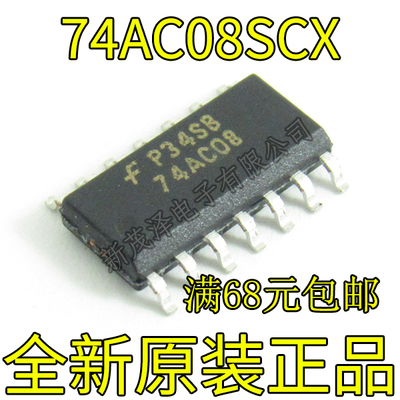 贴片逻辑74芯片 74AC08 74AC08SCX SOP14 原装进口现货