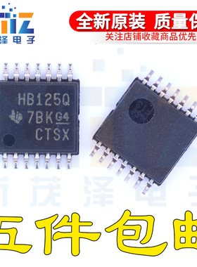 全新逻辑芯片 丝印 HB125Q SN74AHCT125QPWRQ1 TSSOP-14贴片 原装
