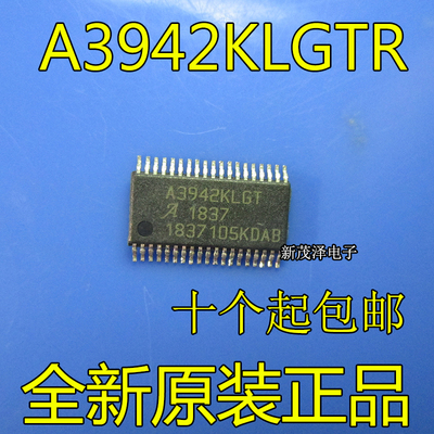 A3942KLGTR-T TSSOP38 丝印A3942KLGT 电机驱动芯片 全新