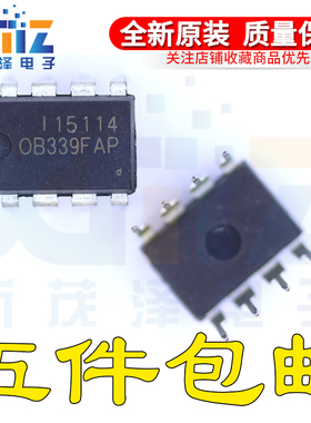 OB339FAP 控制器芯片直插DIP8昂宝全新原装现货可直拍 质量保证