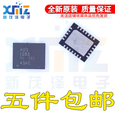 全新 ADS1283IRHFR ADS1283IRHFT QFN24贴片 电子芯片 原装可直拍