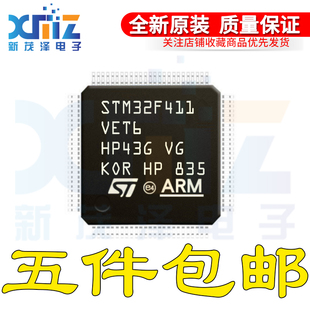原装 STM32F411VET6 LQFP100 32位微控制器MCU ARM单片机芯片