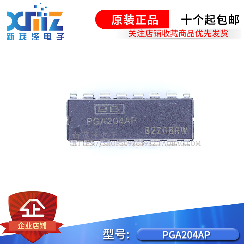 全新原装 进口 PGA204AP 16-PDIP PGA204 线性仪表放大器集成电子