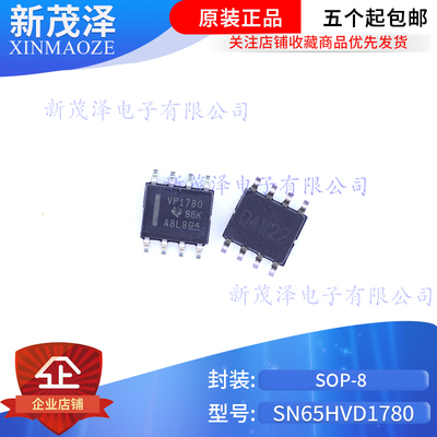 全新原装 SN65HVD1780DR SN65HVD1780 VP1780 SOP8 收发器 IC芯片