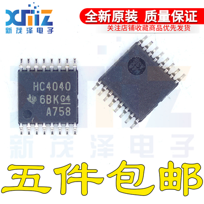 全新原装SN74HC4040PWR 74HC4040PW E4 G4丝印HC4040 TSSOP16芯片