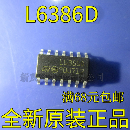 【新茂泽电子】全新原装 L6386ED L6386D高电压和低侧驱动器
