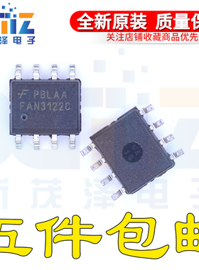 全新原装集成ic FAN3122TMX 3122C 3122T 高速低侧栅极驱动器芯片