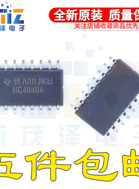 全新原装正品芯片 SN74HC4040ANSR HC4040A SOP16集成 5.2MM 现货