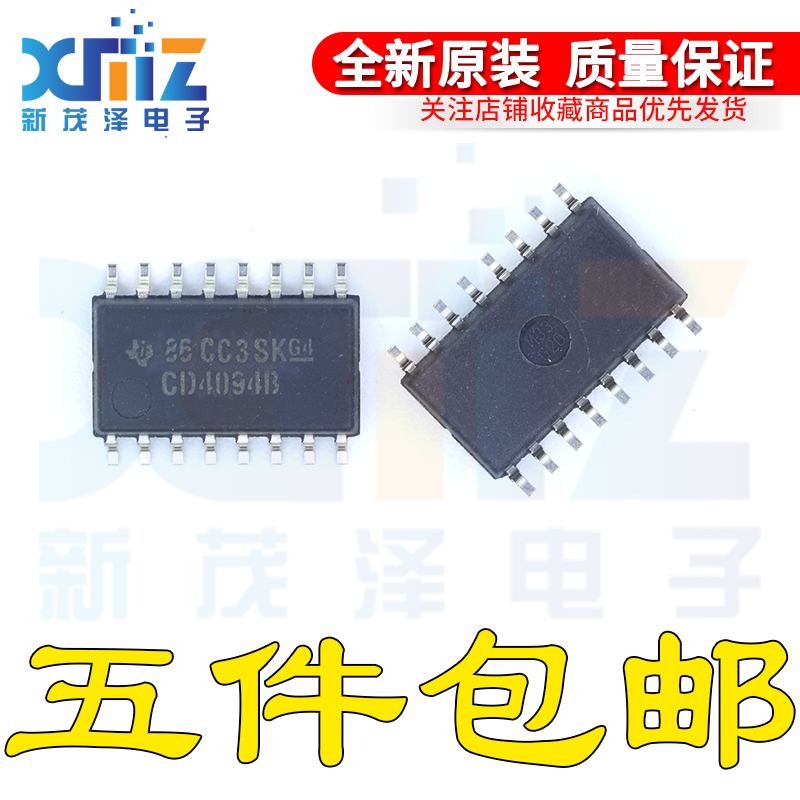 原装正品 CD4094BNSR 逻辑移位寄存器 CD4094B 封装SOP-16 贴片IC