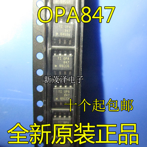 全新芯片 OPA847ID OPA847 OPA847IDR SOP-8贴片 原装 质量保证