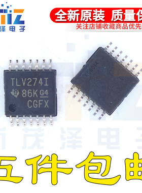 全新原装 TLV274IPWR TLV274IPW TSSOP-14 丝印TLV274I 全新进口