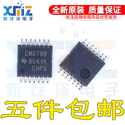 8输入或非/或门触发器芯片全新