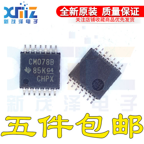 8输入或非/或门触发器芯片全新