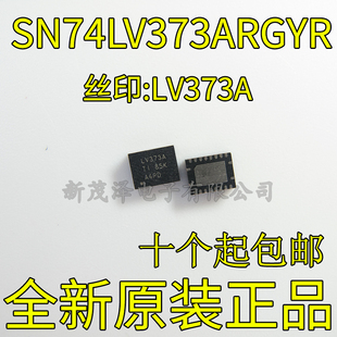 SN74LV373ARGYR 74LV373A LV373A 贴片 QFN-20 逻辑芯片 全新原装