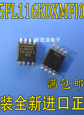 全新 进口原装芯片 S25FL116K0XMFI010 FL116KIF01 SOP-8贴片电子
