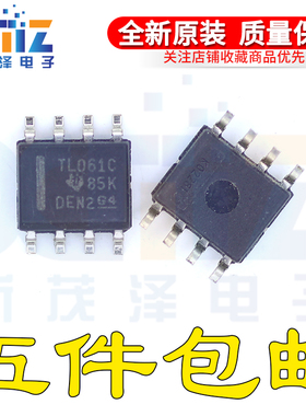 全新TL061CDR TL061C TL061I TL061IDR SOP-8 运算缓冲放大器芯片