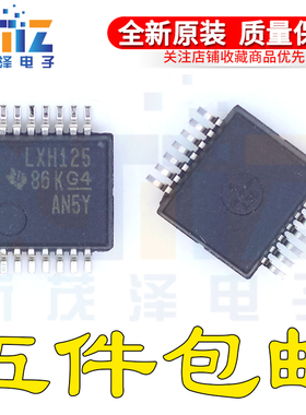 全新原装 SN74LVTH125DB/DBR E4 G4 LXH125 SSOP14总线缓冲器芯片