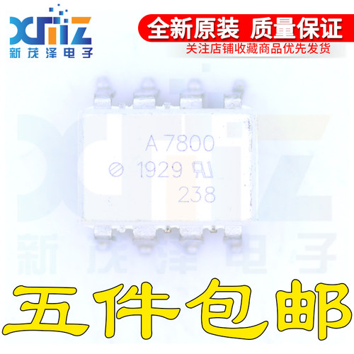 贴片SOP8光电耦合器光耦隔离器