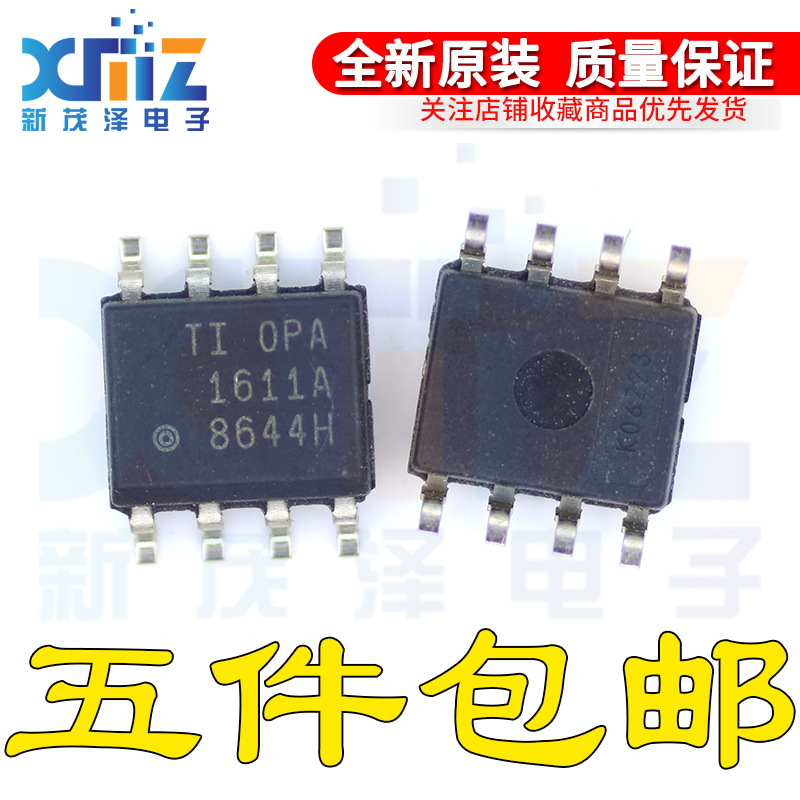 全新 OPA1611AIDR SOIC-8 OPA1611A 低功耗精密运算放大器芯片