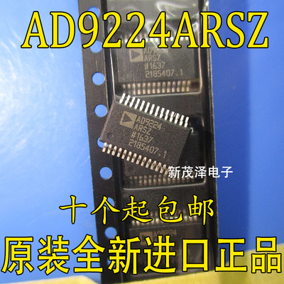 全新 AD9224ARSZ AD9224ARS AD9224 SSOP-28 12位数模转换器 现货