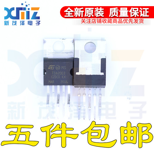 全新集成TDA2003A TDA2003 音频功放放大器芯片 2003A 高质量保质