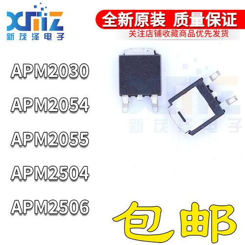 中等功率放大器模块效应管全新