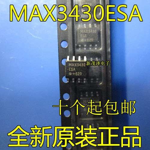 MAX3430ESA 贴片SOP8 全新原装进口芯片 MAXIM美信 现货可直拍