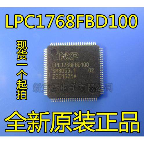 全新 LPC1768FBD100 LPC1768 NXP LQFP100 ARM微控制器IC芯片