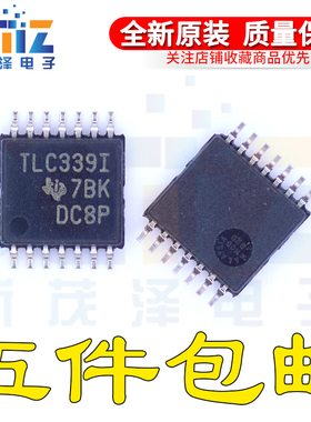 全新进口IC芯片 TLC339I TLC339IPWR 贴片TSSOP14 模拟比较器集成