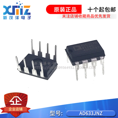 AD633JN 模拟乘发器芯片 直插DIP-8 AD633JNZ 包质量 进口现货
