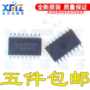 SN74ALS175NSR SN74ALS175 ALS175 SOP16 逻辑IC 全新原装正品