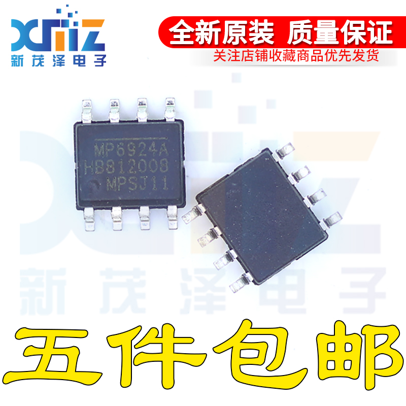 MP6924AGS-Z MP6924A 贴片SOP-8 开关稳压器芯片 全新原装 现货