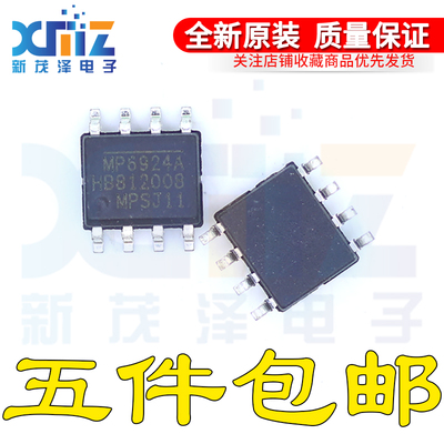 MP6924AGS-Z MP6924A 贴片SOP-8 开关稳压器芯片 全新原装 现货