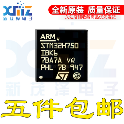 原装 STM32H750IBK6 UFBGA-176 32位微控制器-MCU ARM 单片机