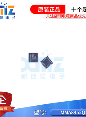 MMA8452QR1 MMA8452Q 263 8452 QFN16 传感器 进口|原装|全新
