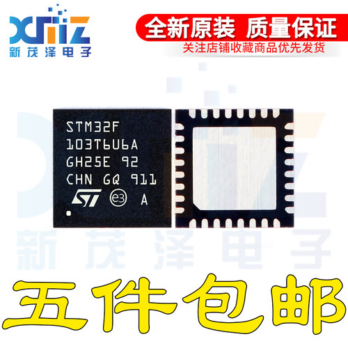 STM32F103T6U6A T4U6A T6U7A T6U6 QFN-36 32位微控制器-MCU ARM