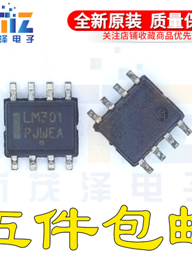 原装正品 LM301ADR2G 丝印LM301 封装SOP8 运算放大器芯片 现货