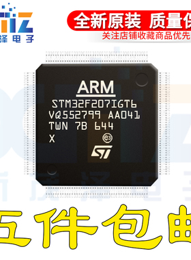 STM32F207IGT6 ICT6 IET6 IFT6 IGT7 LQFP-176 32位微控制器-MCU