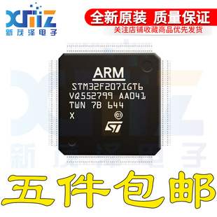 STM32F207IGT6 ICT6 IET6 IFT6 IGT7 LQFP-176 32位微控制器-MCU