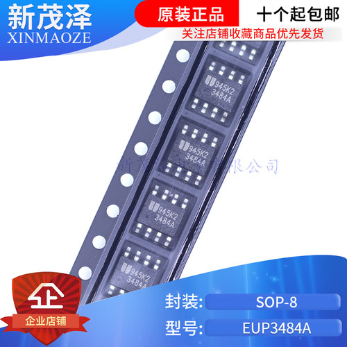 全新原装集成IC EUP3484A P3484 EUP3484DIR1 SOP8 液晶电源芯片