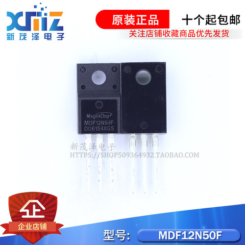 深圳店 MDF12N50F 12N50 全新原装进口 12A500V 场效应管