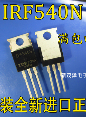 IRLI540G IRF1540N IRFI540N 进口拆机校正放大用 测试好场效应管