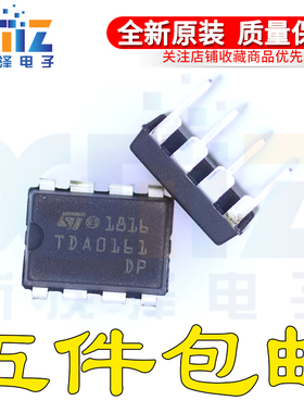 全新原装正品 TDA0161DP DIP-8直插 传感器和探测器接口芯片 现货