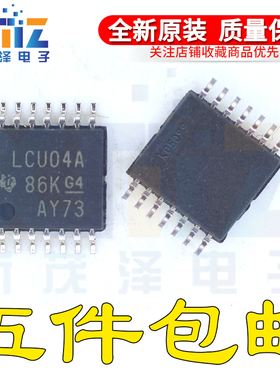 全新原装贴片SN74LVCU04APW/APWR 丝印LCU04A 密脚IC芯片TSSOP-14