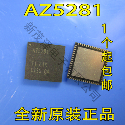 全新原装ADS5281IRGCR IRGCT VQFN 丝印 AZ5281 模数转换器芯片