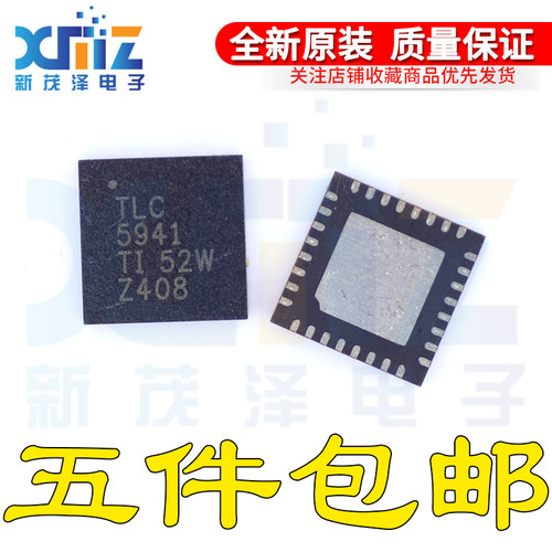 全新原装集成芯片 TLC5941RHBR TLC5941RHBT TLC5941 贴片QFN-32