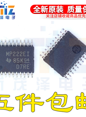 原装MAX3222EIPWR 丝印MP222EI贴片TSSOP20 RS232 G4芯片全新现货