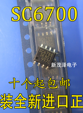 SSC6700-TL SC6700 贴片 SOP-8 电源管理IC 全新原装 可直拍